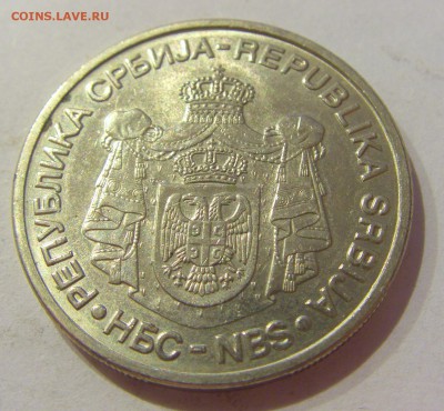 20 динар 2006 Тесла Сербия №2 05.04.2019 22:00 МСК - CIMG7090.JPG