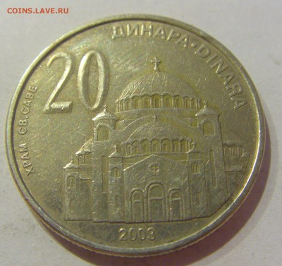 20 динар 2003 Сербия №2 05.04.2019 22:00 МСК - CIMG7104.JPG