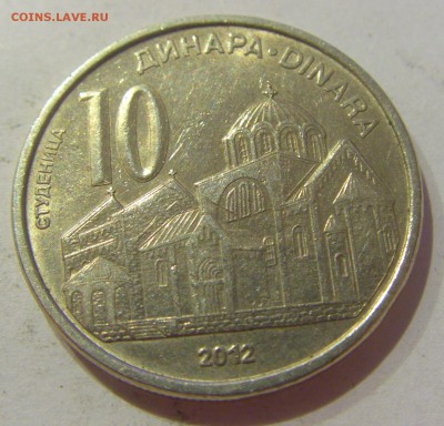 10 динар 2012 Сербия №1 05.04.2019 22:00 МСК - CIMG7108.JPG