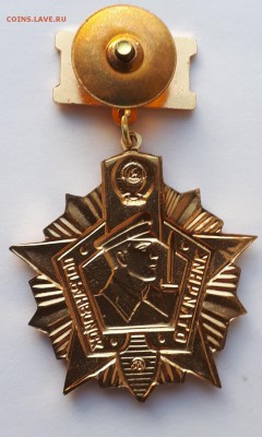 Отличник ПВ 1ст КГБ СССР ММД до 5.04.19 в 22.00мск - 20190314_164418-1196x1994
