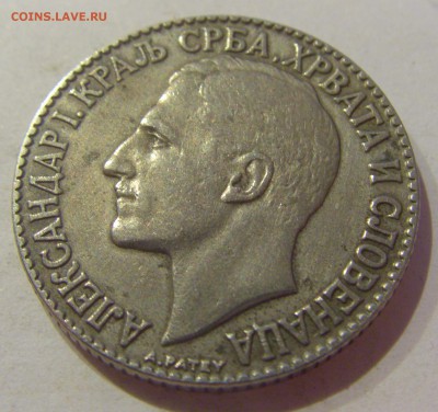 2 динар 1925 Сербия №2 05.04.2019 22:00 МСК - CIMG7139.JPG