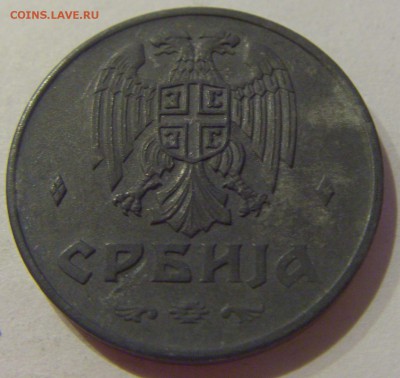 2 динара 1942 Сербия №1 05.04.2019 22:00 МСК - CIMG7151.JPG