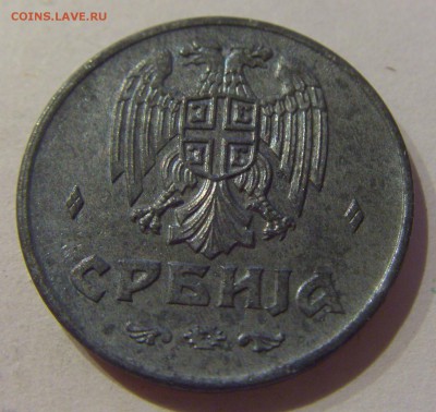 2 динара 1942 Сербия №2 05.04.2019 22:00 МСК - CIMG7155.JPG