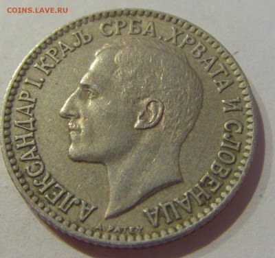 1 динар 1925 Сербия №1 05.04.2019 22:00 МСК - CIMG7158.JPG