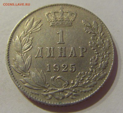 1 динар 1925 Сербия №1 05.04.2019 22:00 МСК - CIMG7157.JPG