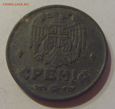1 динар 1942 Сербия №1 05.04.2019 22:00 МСК - CIMG7183.JPG
