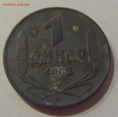 1 динар 1942 Сербия №1 05.04.2019 22:00 МСК - CIMG7181.JPG