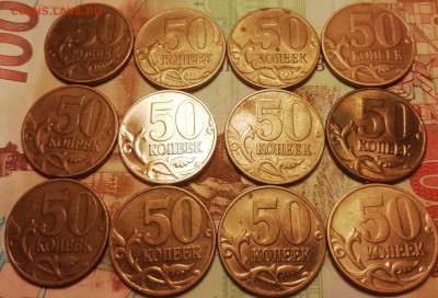 50 коп.2004 М-12 шт.-редкие до 3.04.2019 22.00 мск - IMG_20190330_220506