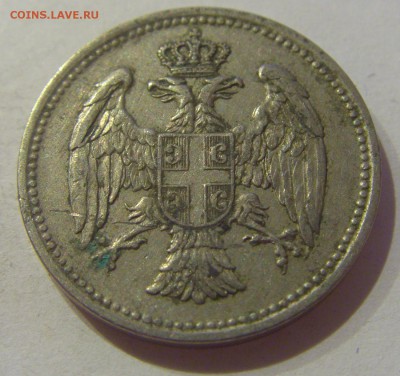 20 пара 1912 Сербия №1 05.04.2019 22:00 МСК - CIMG7203.JPG