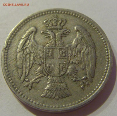 20 пара 1912 Сербия №2 05.04.2019 22:00 МСК - CIMG7207.JPG