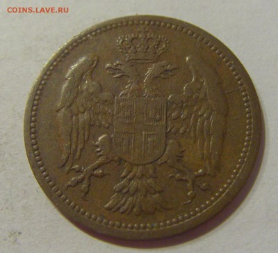 2 пара 1904 Сербия №1 05.04.2019 22:00 МСК - CIMG7227.JPG