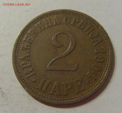 2 пара 1904 Сербия №1 05.04.2019 22:00 МСК - CIMG7225.JPG