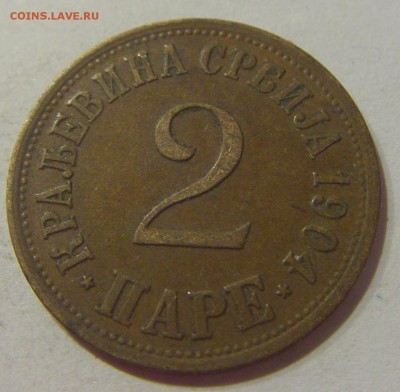 2 пара 1904 Сербия №2 05.04.2019 22:00 МСК - CIMG7229.JPG