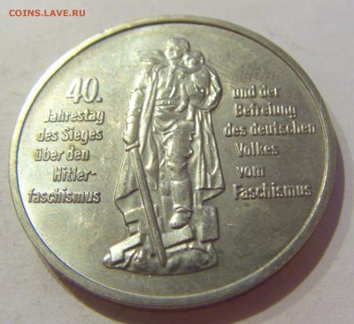 10 марок 1985 40 лет Победы ГДР №1 05.04.2019 22:00 МСК - CIMG7259.JPG