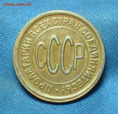 Пол Копейки 1928 года С 200 Рублей До 02.04.19 в 22.00 МСК - D2C279E4-D994-44CF-9BF1-9EB76673FCDF
