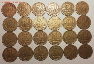 50 коп.1999 С-П-54 шт.-до 3.04.2019 22.00 мск - IMG_20190330_224215