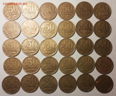 50 коп.1999 С-П-54 шт.-до 3.04.2019 22.00 мск - IMG_20190330_224224