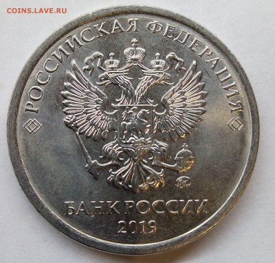 Монеты 2019 года (треп) - 19 ав