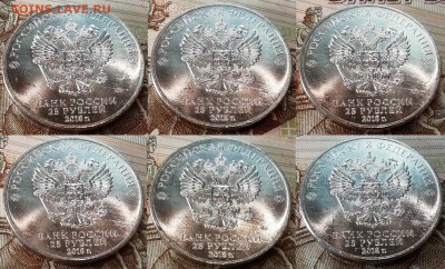 25 рублей 2018 года Футбол Забивака по фиксу - Забивака аверс2