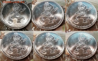 25 рублей 2018 года Футбол Забивака по фиксу - Забивака реверс2