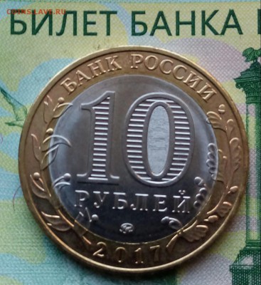 10р.2017г. ММД. (Тамбовская область)  до 03-04-2019г. - 20181113_111624-1