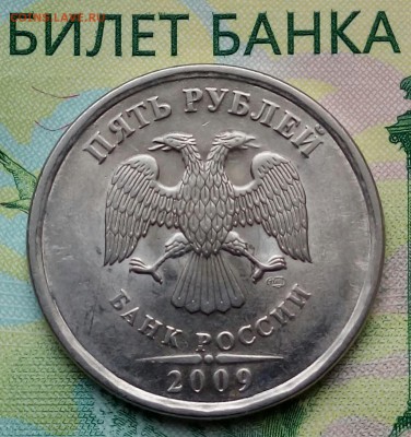5р. 2009г. СПМД. (раскол на 1-30) до 03-04-2019г. - 20190303_102624-1