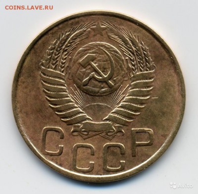 3 копейки 1949 года - 5408331443