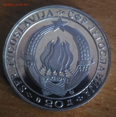 Югославия. Монеты с Тито. Предпродажная оценка - Югославия 20 динар 25 лет республике 1968 аверс