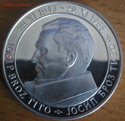 Югославия. Монеты с Тито. Предпродажная оценка - Югославия 50 динар Тито портрет 1968