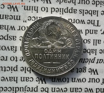 50 копеек 1924 ТР с 200р (до 6.04.19) - IMG_20190331_105728