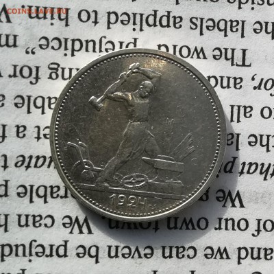 50 копеек 1924 ТР с 200р (до 6.04.19) - IMG_20190331_105646