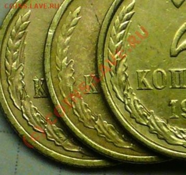 2 копейки 1986 года. - P1050068.JPG
