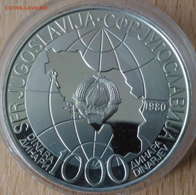 Югославия. Монеты с Тито. Предпродажная оценка - Югославия 1980  Иосип 1000 динар аверс