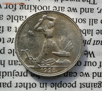 50 копеек 1925 с 200р (до 6.04.19) - IMG_20190331_110249