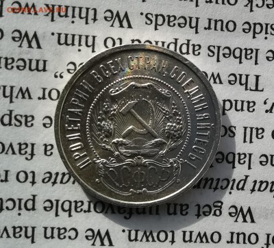50 копеек 1922 ПЛ с 200р. (до 06.04.19) - IMG_20190331_110647
