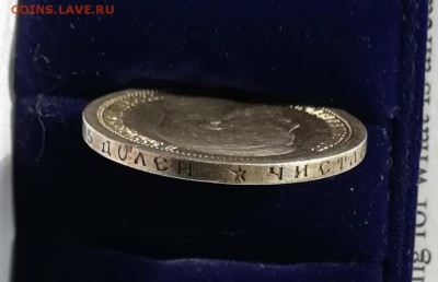 50 копеек 1899 * Париж с 200 (до 06.04.19) - IMG_20190331_111540