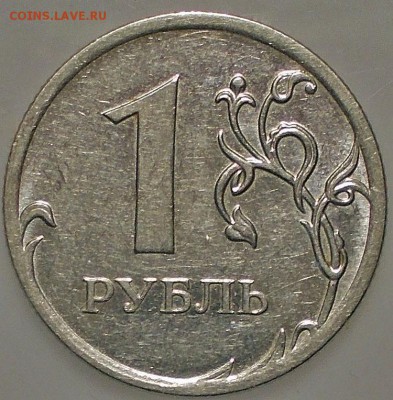 Пробный гурт 1 рубль 2009 ммд - 2009 рубль.JPG