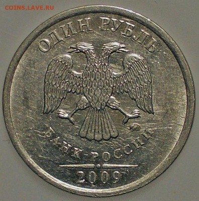Пробный гурт 1 рубль 2009 ммд - 2009 1 руб.JPG