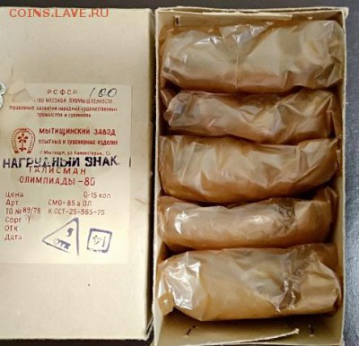 ЗНАК "ОЛИМП. МИШКА" 100 шт. ОТКРЫТАЯ КОРОБКА.НЕ ВЫНИМАЛИСЬ. - 004