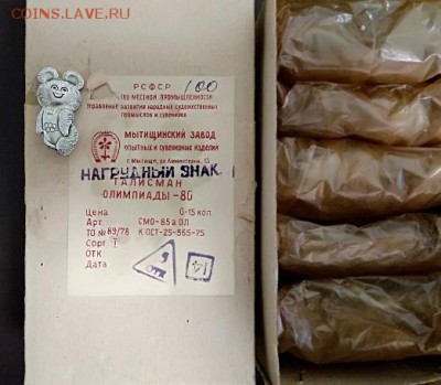 Открытая коробка знаков "Олимпийских Мишек". 100 штук. - 005