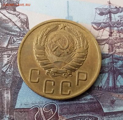 5 копеек 1946. До 3.04.19 в 22.00 - 20190331_093403