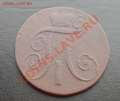 2копейки 1800г.КМ до 23.06.2011 22.00МСК - SDC12496