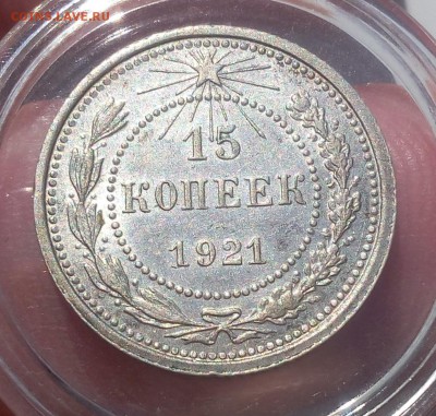 15 КОПЕЕК 1921г штемпельные на сутки с 200 до 01.04.19 - IMG_20100119_213230.JPG