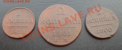 2к1801г.,1к 1800г.,1801г.ЕМ до23.06.2011 22.00 мск - SDC12530