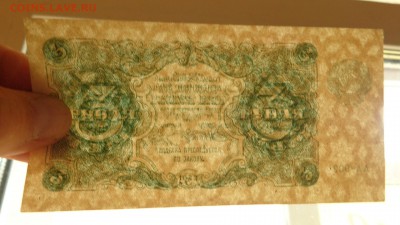3 руб.1922г. UNC - DSC01765.JPG