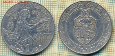Тунис 1 динар 2007 г., до 04.04.2019 г. 22.00 по Москве - Тунис 1 динар 2007  5863