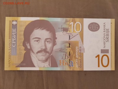 с рубля - СЕРБИЯ 10 динар UNC - 04.04.19 в 22:00 - 20190331_101324