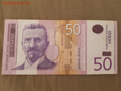 с рубля - СЕРБИЯ 50 динар - 04.04.19 в 22:00 - 20190331_101342
