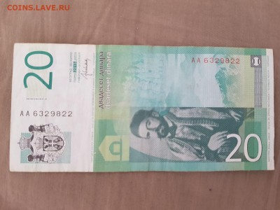 с рубля - СЕРБИЯ 20 динар - 04.04.19 в 22:00 - 20190331_101400