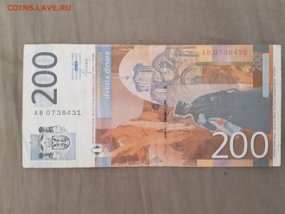 с рубля - СЕРБИЯ 200 динар - 04.04.19 в 22:00 - 20190331_101425